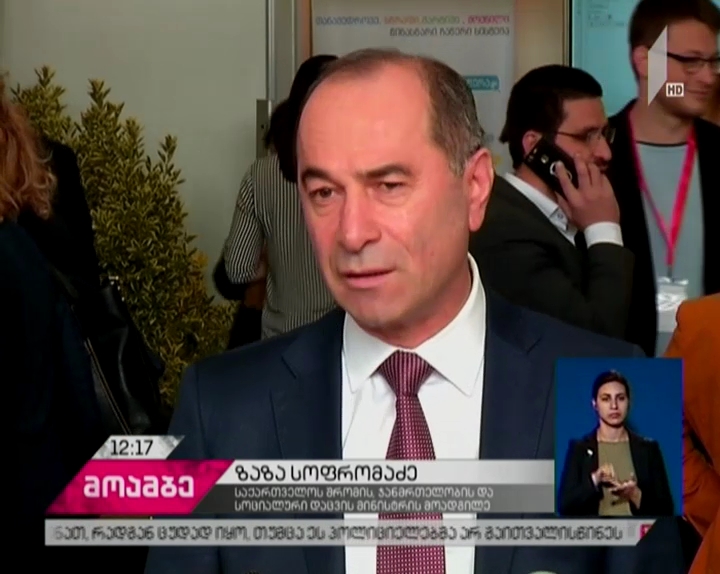 „ექსპო ჯორჯია“ თბილისის სამედიცინო ფორუმს მასპინძლობს
