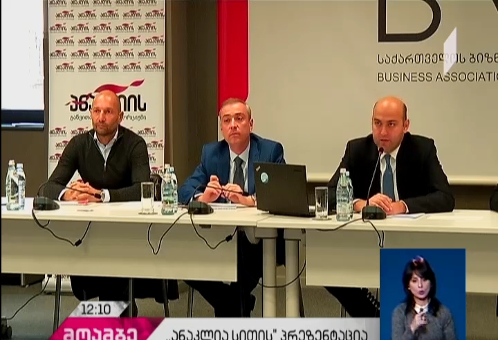 „ანაკლია სითის“ პრეზენტაცია ბიზნესასოციაციაციის ოფისში