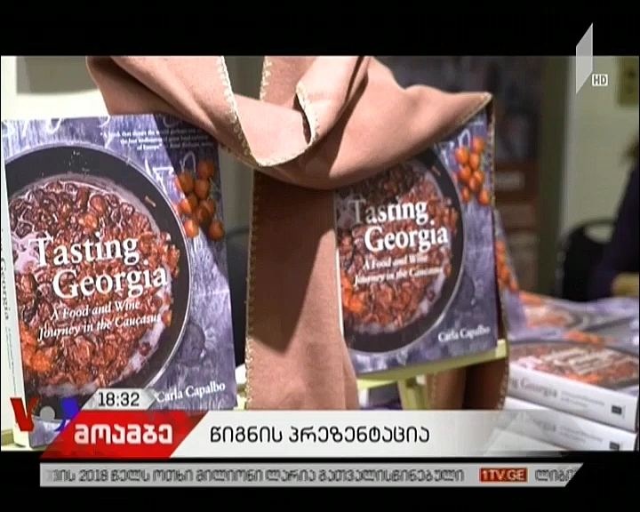 Presentation of “Tasting Georgia” in US