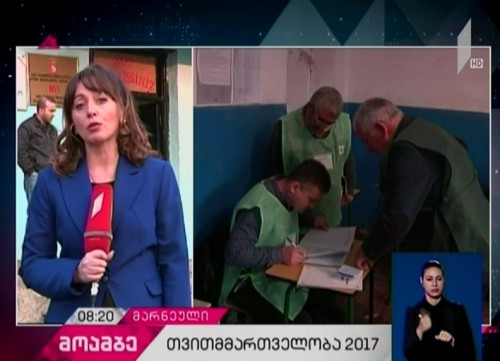 თვითმმართველობა 2017 -  როგორ მიმდინარეობს საარჩევნო პროცესი მარნეულში 