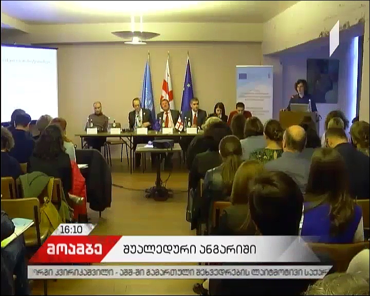თვითმმართველობის არჩევნების მედიაში გაშუქების კვლევის პირველადი შედეგები გამოქვეყნდა