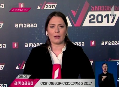 თვითმმართველობის არჩევნები 2017 - ცესკო დღეს საგანგებო რეჟიმში იმუშავებს
