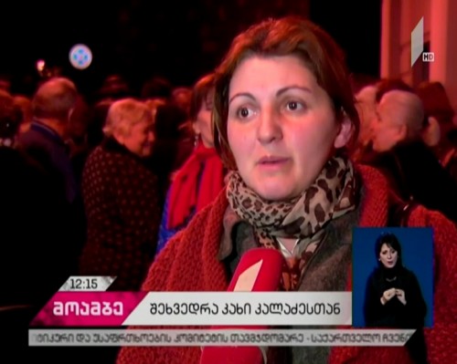 „ბავშვთა სამყაროს“ დაზარალებული მოვაჭრეები კახა კალაძეს დღეს შეხვდებიან 