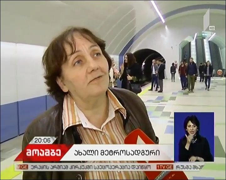 თბილისში მეტროს ქსელი გაფართოვდა -23-ე მეტროსადგური უნივერსიტეტი გახსნილია