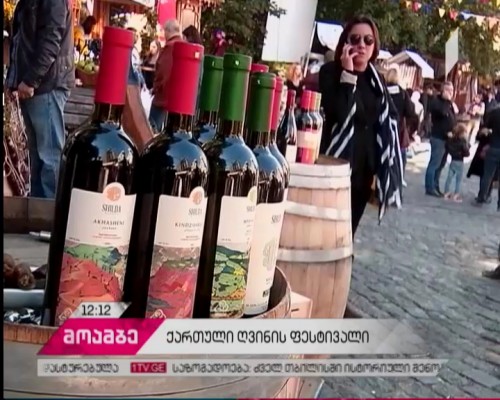 Georgian Wine Festival 2017 has opened 