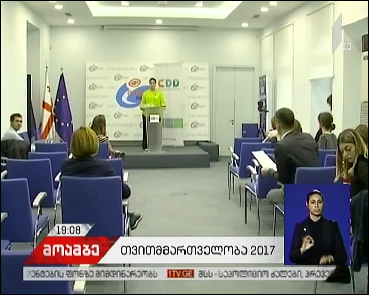 „სამართლიანმა არჩევნებმა“ შემაჯამებელი ბრიფინგი გამართა 
