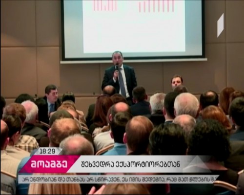 ფინანსთა მინისტრი ექსპორტიორი კომპანიების წარმომადგენლებს შეხვდა