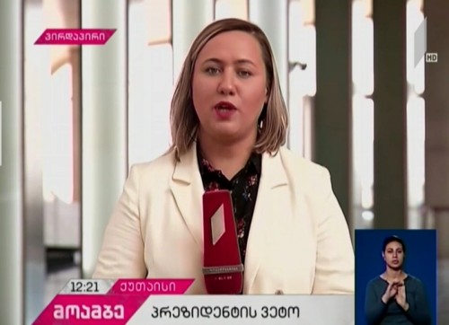 Parliament to discuss President’s motivated remarks over new edition of Constitution