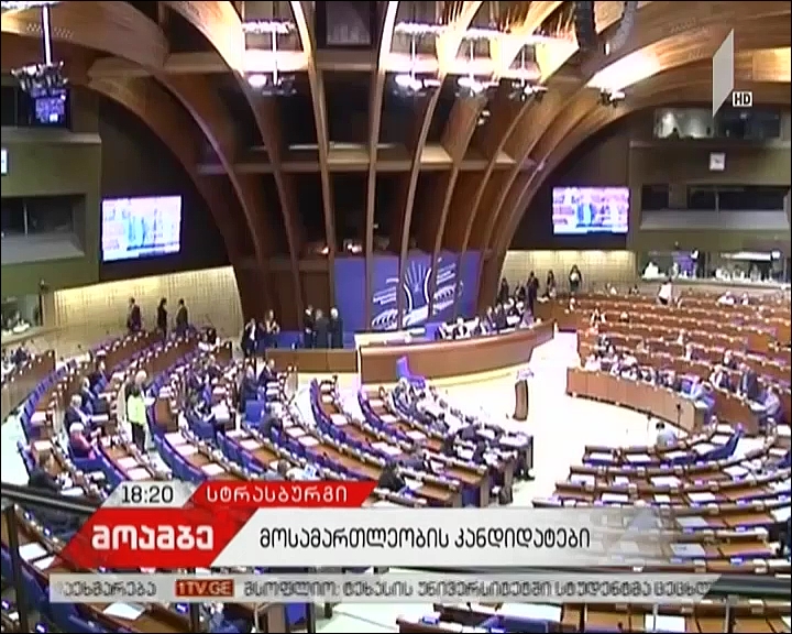 Voting procedure in selection of Georgian judicial candidate ongoing at PACE
