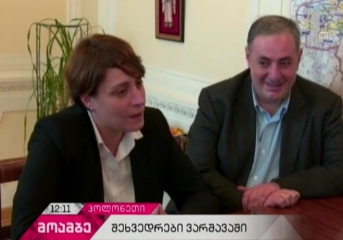 „ევროპული საქართველოს“ თბილისის მერობის კანდიდატი ვარშავის მერს შეხვდა 