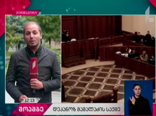 პროკურატურაში დეკანოზ გიორგი მამალაძის ადვოკატების დაკითხვა იწყება
