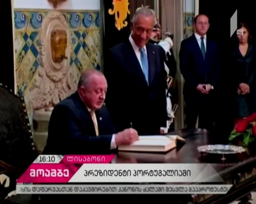 Giorgi Margvelashvili met with Marcelo Rebelo de Sousa