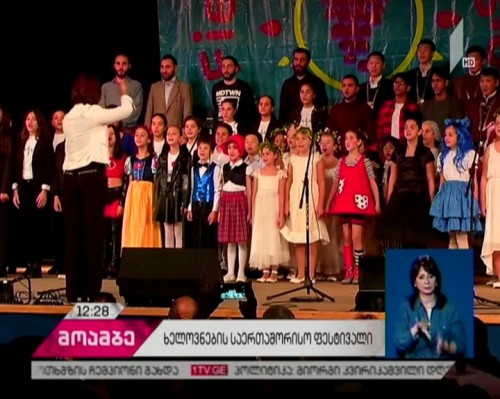 ხელოვნების საერთაშორისო ფესტივალი „ფიესტალონია ჯორჯია 2017 “ დაიხურა