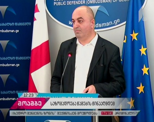 „საზოგადოება წამების წინააღმდეგ“ - სახალხო დამცველი საინფორმაციო კამპანიას იწყებს