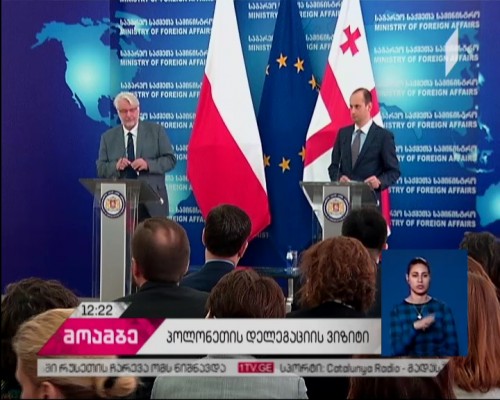 საქართველო-პოლონეთის დიპლომატიური ურთიერთობების 25 წლის იუბილე აღინიშნება