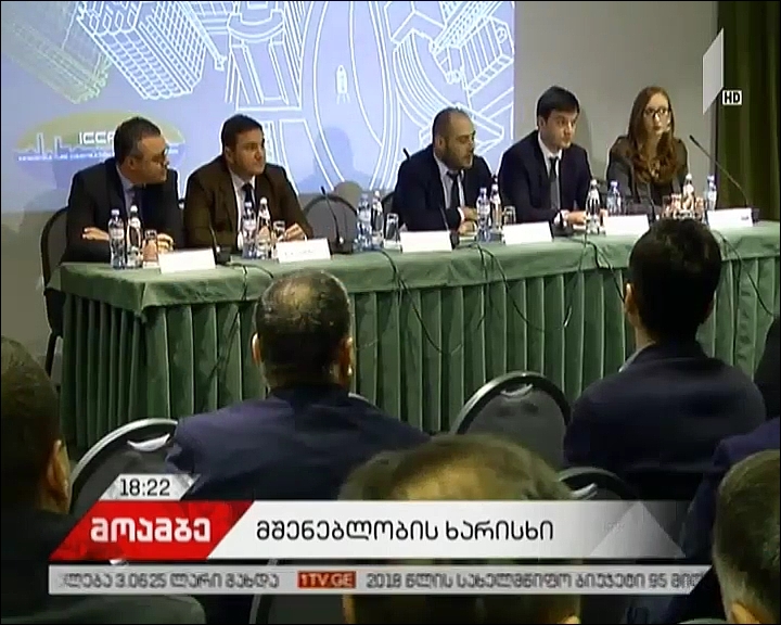 ინფრასტრუქტურის მშენებელთა ასოციაციის სამუშაო შეხვედრა გაიმართა