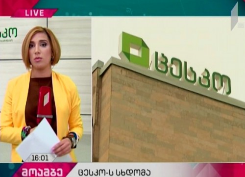 CEC to issue summarizing protocols of local elections