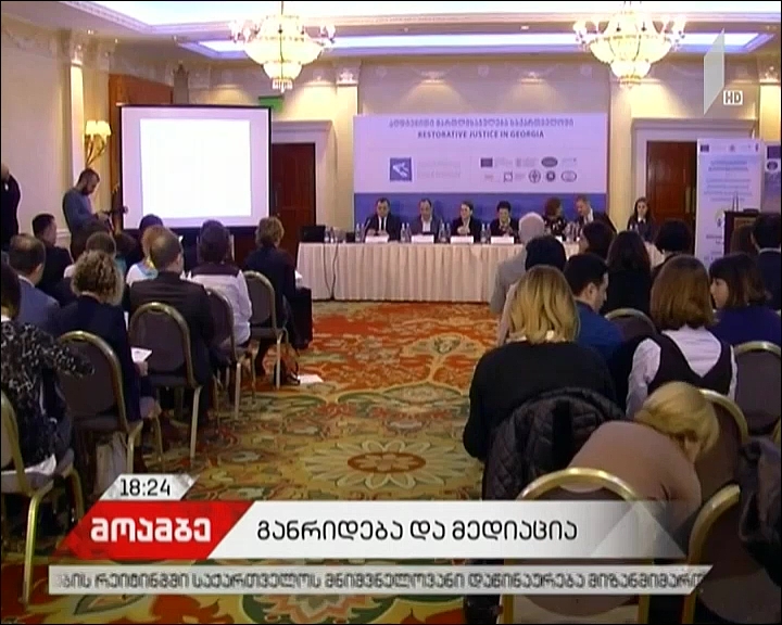 განრიდების და მედიაციის პროგრამაში ჩართული ახალგაზრდების ასაკობრივი ზღვარი, შესაძლოა, გაიზარდოს